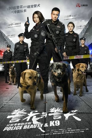 警花与警犬 1. évad (2016-07-07) poszter