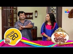 ഉപ്പും മുളകും 1. évad Ep.20 20. epizód