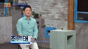 차이나는 클라스 1. évad Ep.29 29. epizód