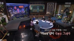 역사저널 그날 1. évad Ep.340 340. epizód