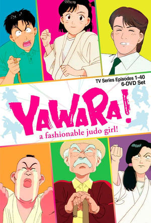 YAWARA! poszter