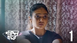 দময়ন্তী 2. évad Ep.1 1. epizód