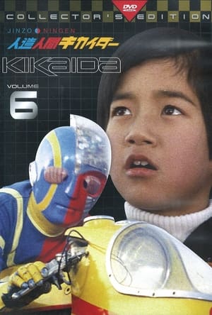 Kikaida: Android of Justice poszter