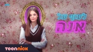 לעוף על אנה kép