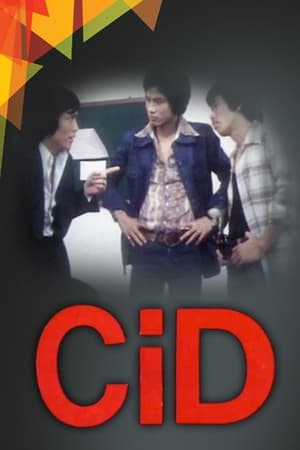 CiD 1. évad (1976-04-26) poszter