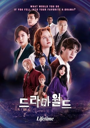 Dramaworld 2. évad (2021-04-03) poszter