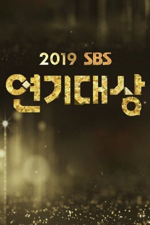 SBS 연기대상