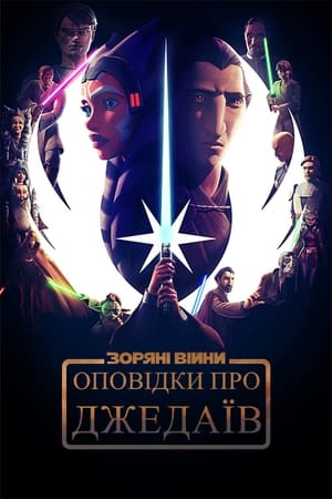 Star Wars: Jedihistóriák poszter