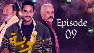 النوبة 1. évad Ep.9 9. epizód