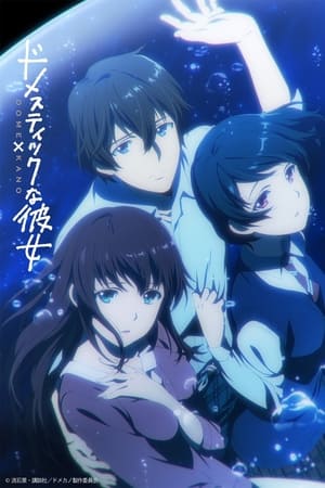 Domestic Girlfriend 1. évad (2019-01-12) poszter