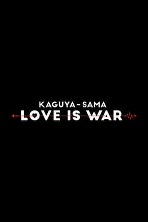 Kaguya-sama: Love is War poszter