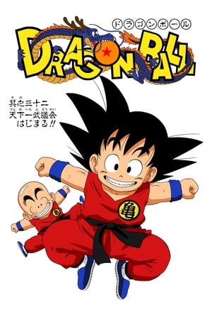 Dragon Ball poszter