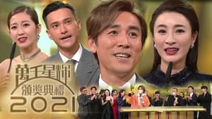 TVB萬千星輝賀台慶 2. évad Ep.25 25. epizód