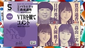 乃木坂工事中 7. évad Ep.10 10. epizód