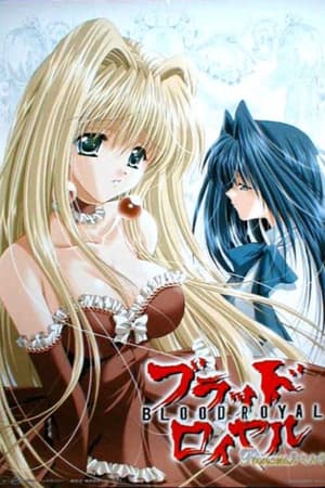 ブラッドロイヤル 1. évad (2002-08-30) poszter