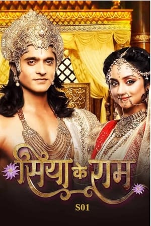 Siya Ke Ram 1. évad (2015-11-16) poszter