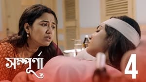 সম্পূর্ণা 1. évad Ep.4 4. epizód