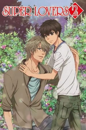 SUPER LOVERS poszter