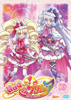 HUGっと！プリキュア poszter