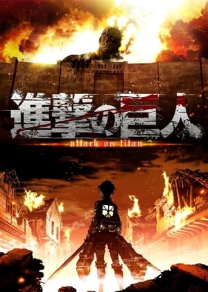 Attack on Titan poszter