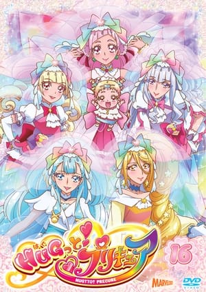 HUGっと！プリキュア poszter