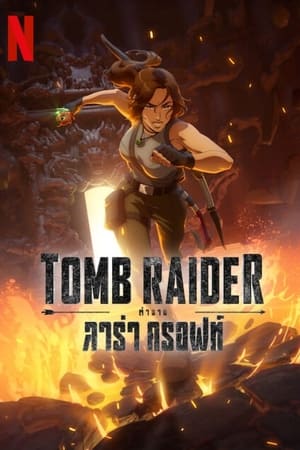 Tomb Raider: Lara Croft legendája poszter