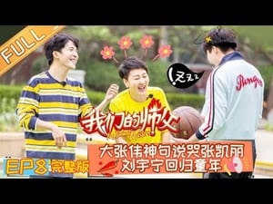 我们的师父 1. évad Ep.8 8. epizód