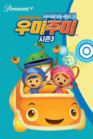 Umizoomi csapat poszter