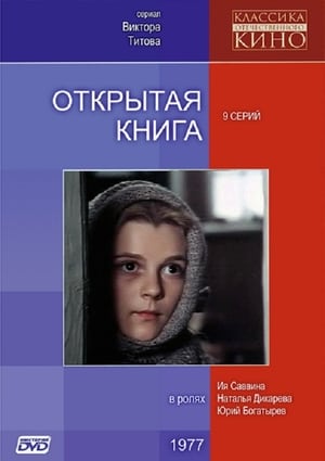 Открытая книга poszter