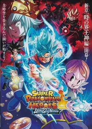 Dragon Ball Heroes 5. évad (2022-02-23) poszter