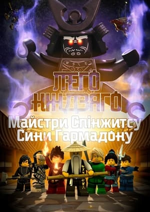 LEGO Ninjago: A Spinjitzu mesterei poszter