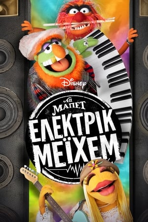 The Muppets Mayhem poszter