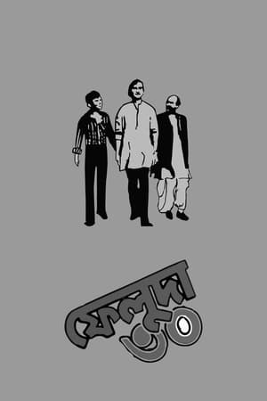 Feluda 30