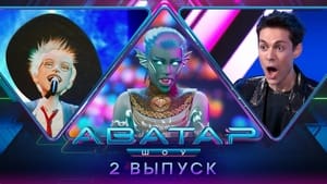 Аватар 1. évad Ep.2 2. epizód