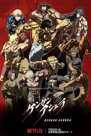 KENGAN ASHURA 1. évad (2019-07-31) poszter