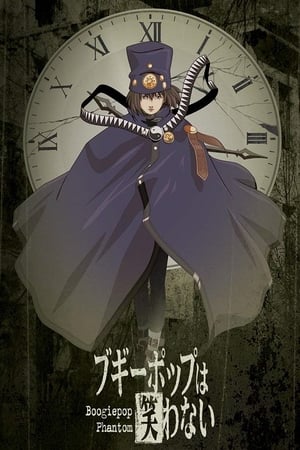 ブギーポップは笑わない Boogiepop Phantom poszter