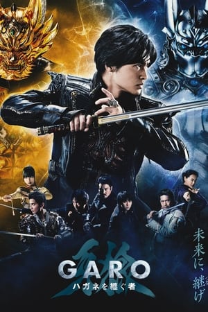 牙狼＜GARO＞ ハガネを継ぐ者 1. évad (2024-01-11) poszter