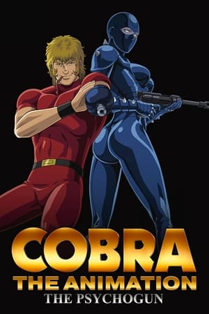 COBRA THE ANIMATION タイム・ドライブ poszter