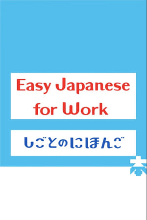 Easy Japanese for Work poszter