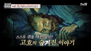 벌거벗은 세계사 1. évad Ep.87 87. epizód