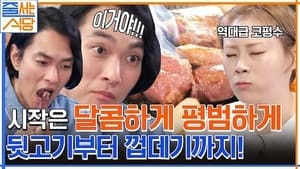 노포의 영업비밀 2. évad Ep.38 38. epizód