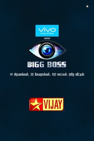 Bigg Boss Tamil 1. évad (2017-06-25) poszter