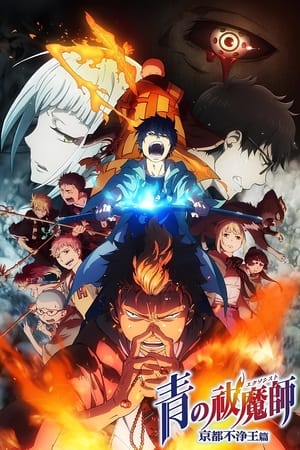 Blue Exorcist 2. évad (2017-01-05) poszter