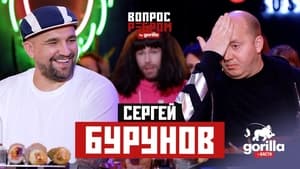 Вопрос ребром 4. évad Ep.1 1. epizód