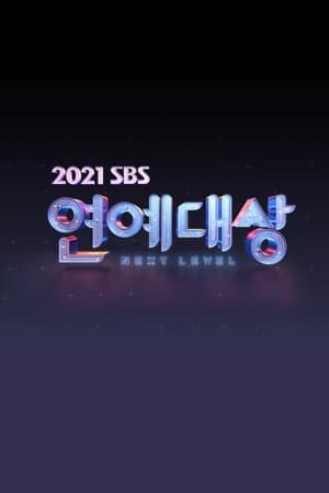 SBS 연예대상 15. évad (2021-12-18) poszter