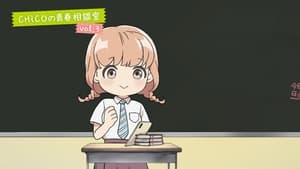 荒ぶる季節の乙女どもよ。 Speciális epizódok Ep.3 3. epizód