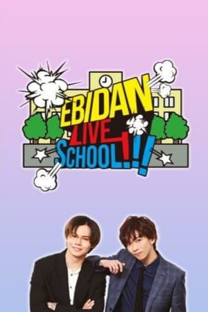 EBiDAN LIVE SCHOOL!!! 1. évad (2021-03-14) poszter