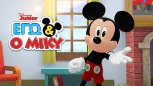 Én és Mickey kép