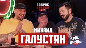 Вопрос ребром 5. évad Ep.4 4. epizód