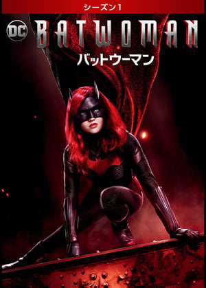 Batwoman poszter